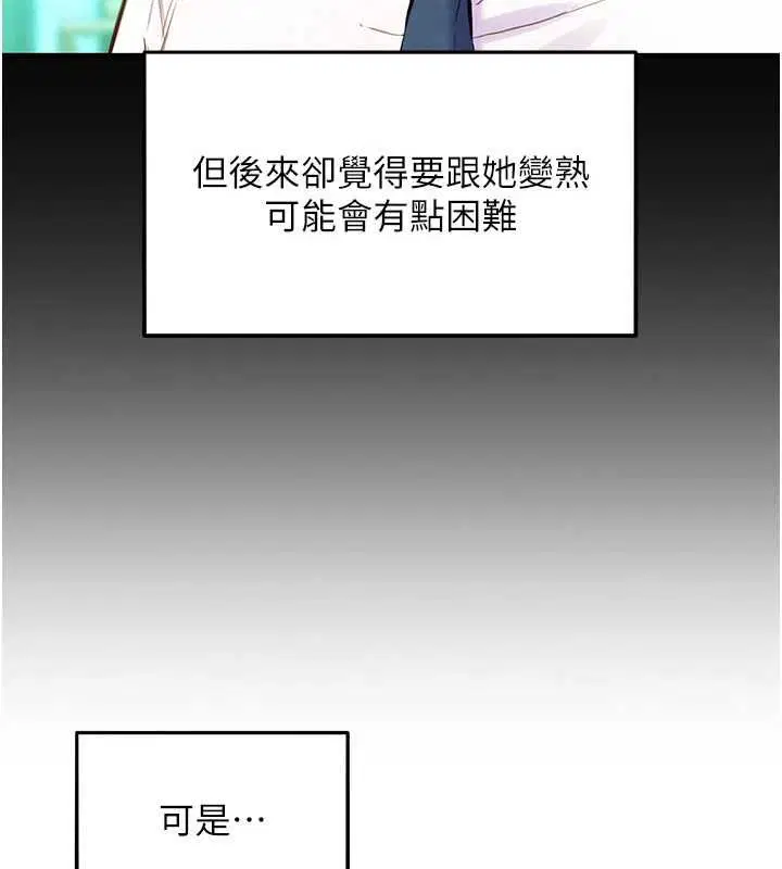 第12話-想要成為下屬的唯一男人