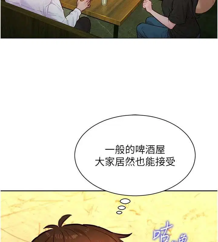 第16話 - 第10页