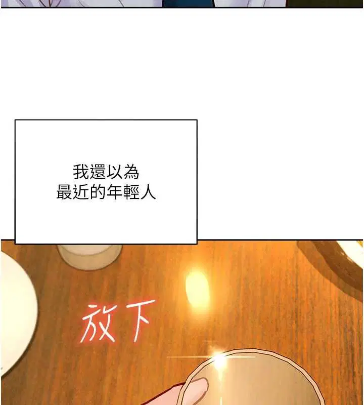 第16話 - 第12页