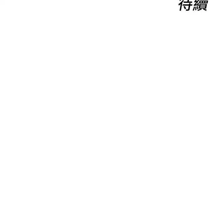 第16話 - 第138页