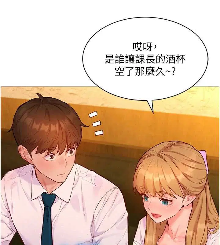 第16話 - 第16页