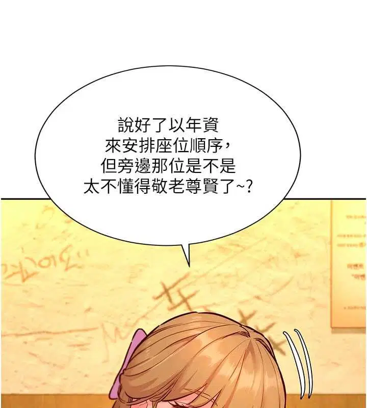 第16話 - 第18页
