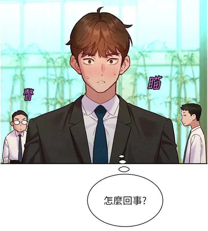 第16話 - 第2页