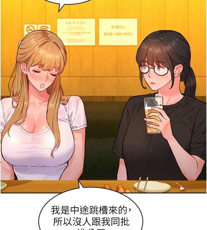 第16話 - 第53页