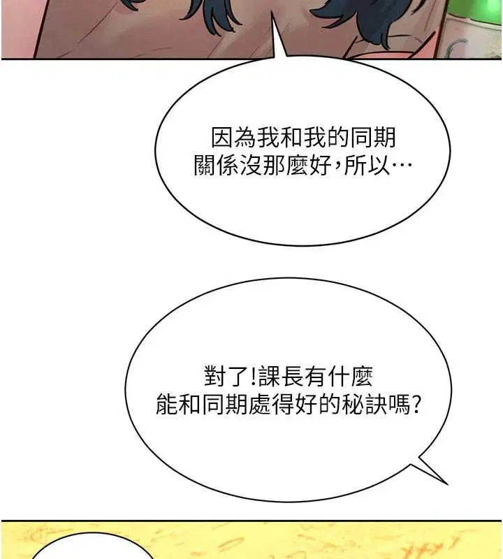 第16話 - 第61页