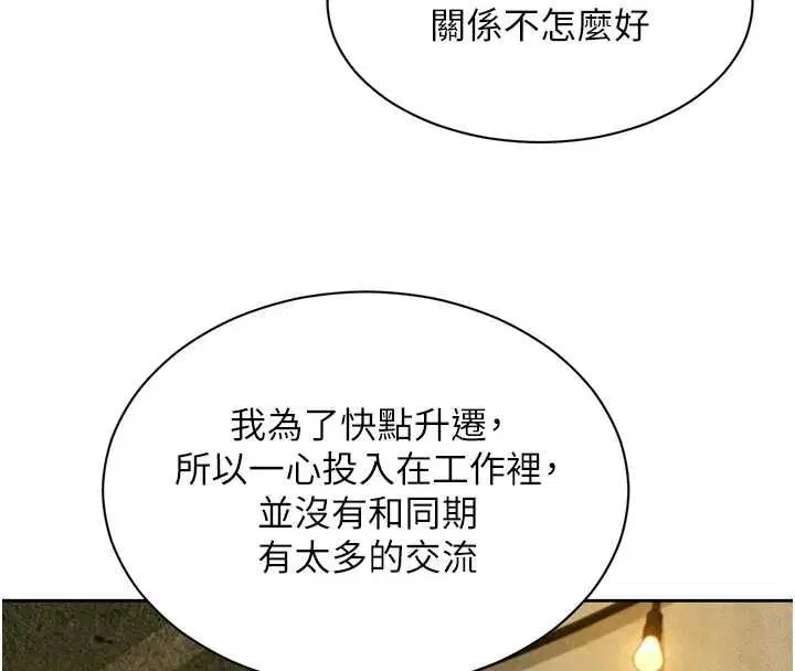 第16話 - 第69页