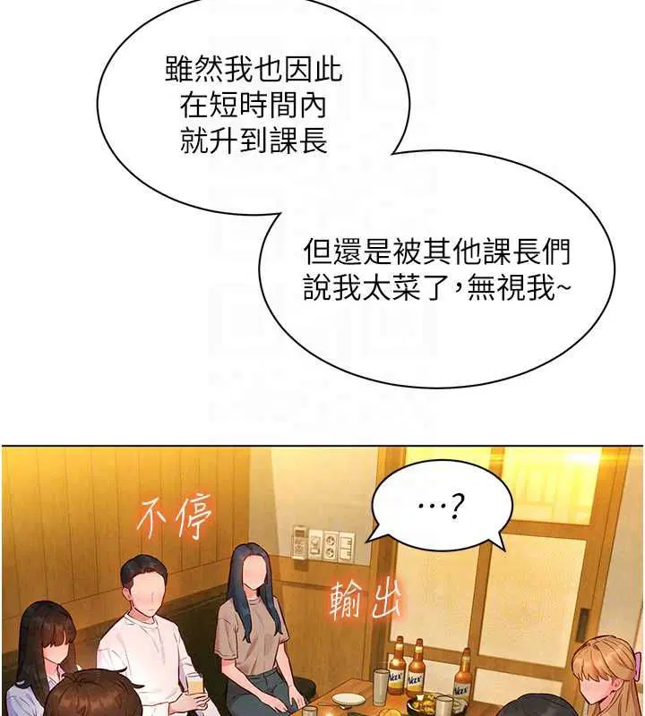 第16話 - 第71页