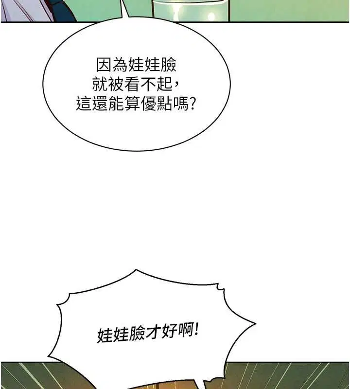 第16話 - 第76页