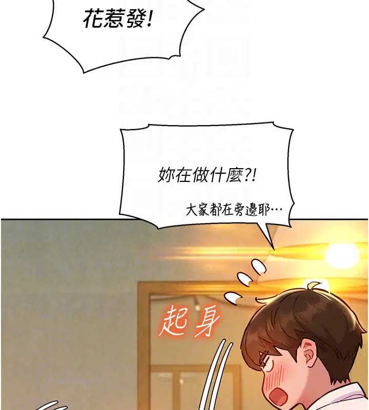 第16話 - 第96页