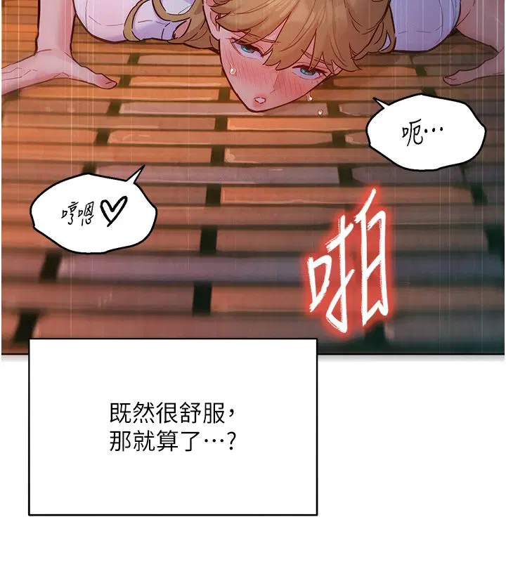 第17話 - 第101页