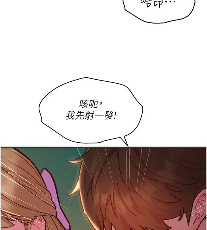 第17話 - 第107页