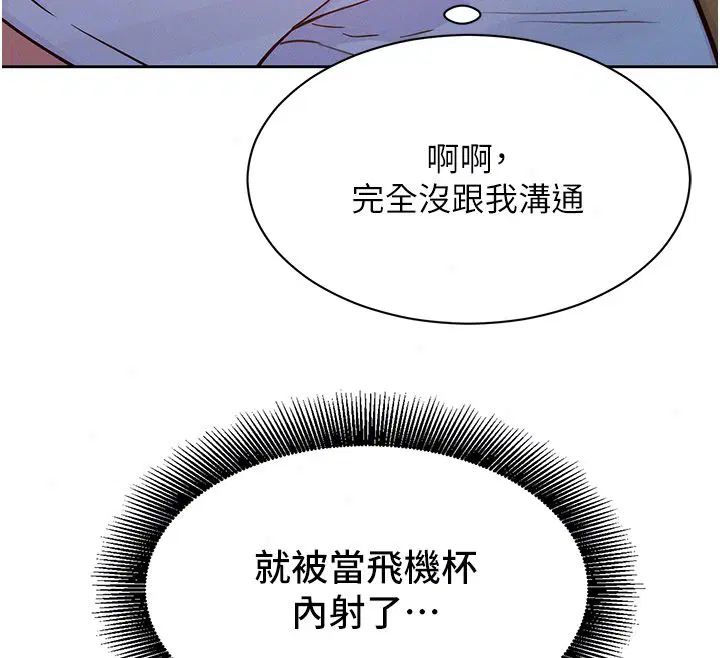 第17話 - 第116页