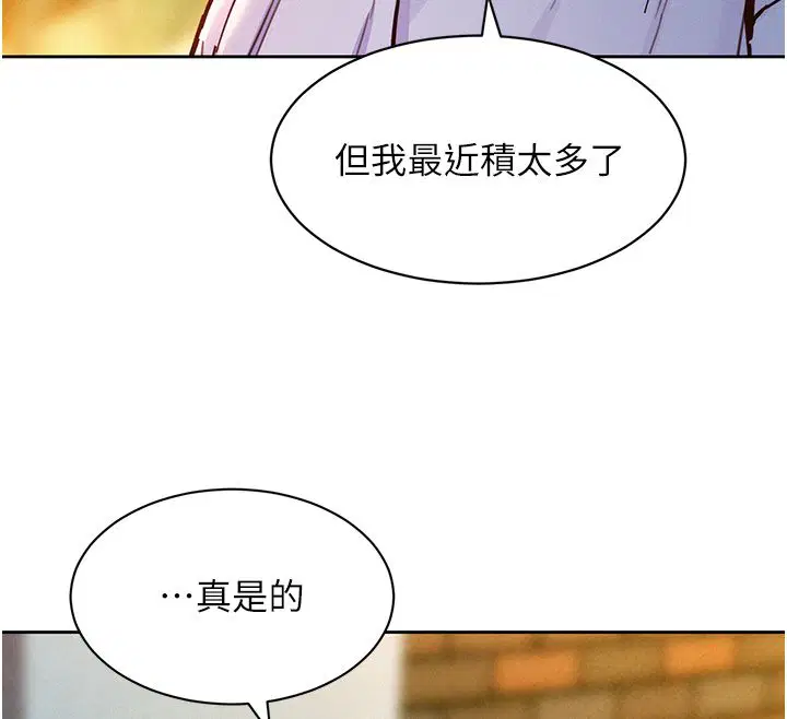 第17話 - 第133页