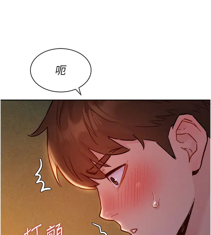 第17話 - 第139页