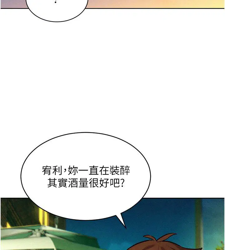 第17話 - 第17页