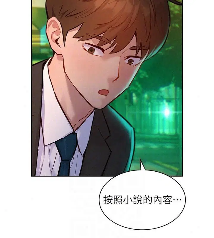 第17話 - 第20页