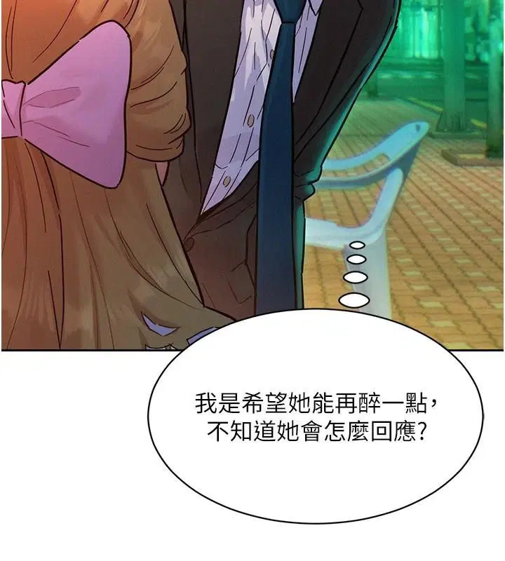 第17話 - 第25页
