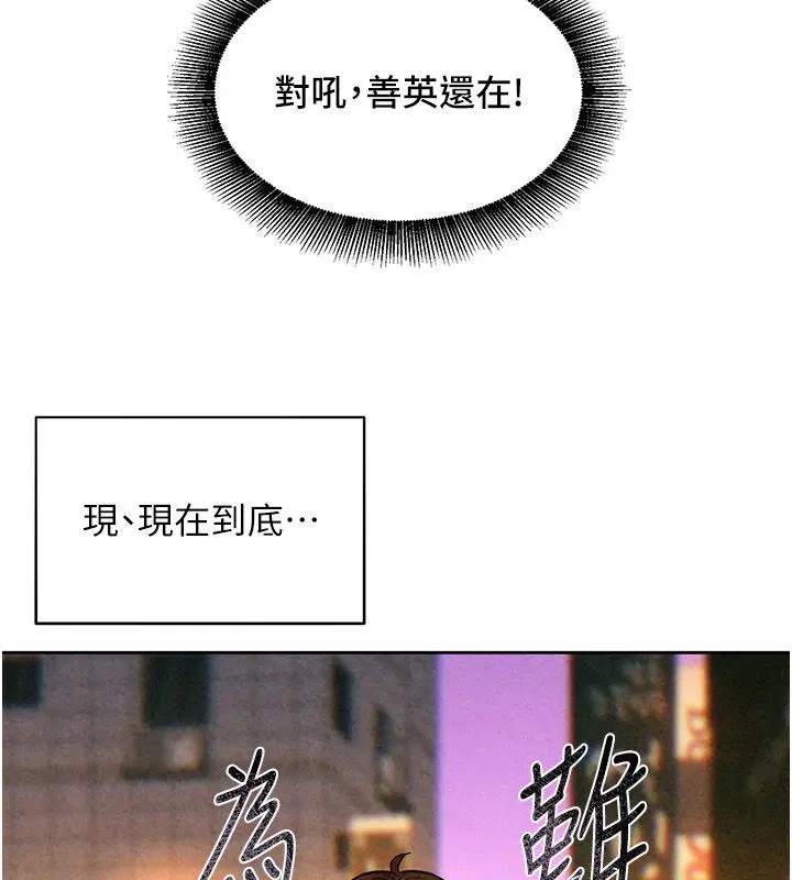 第17話 - 第3页