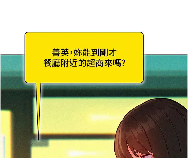 第17話 - 第31页