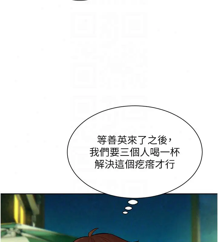 第17話 - 第33页