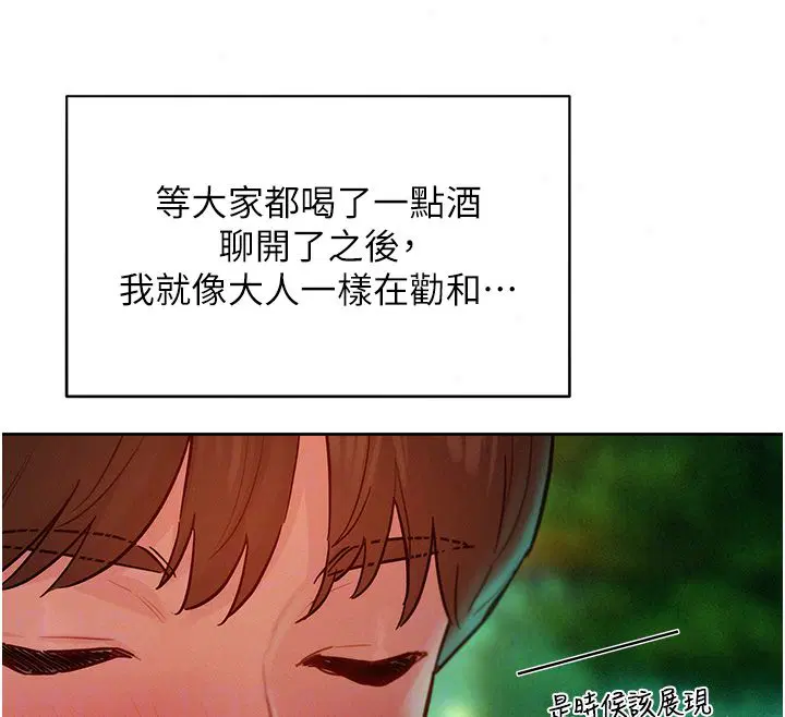 第17話 - 第35页