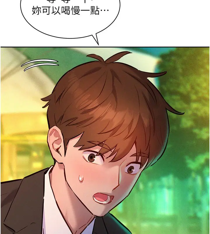 第17話 - 第41页