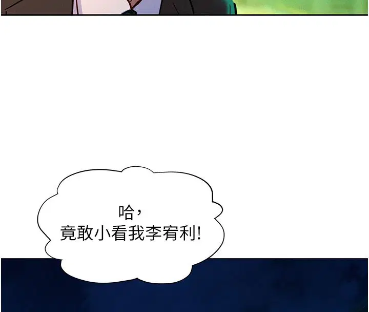 第17話 - 第42页