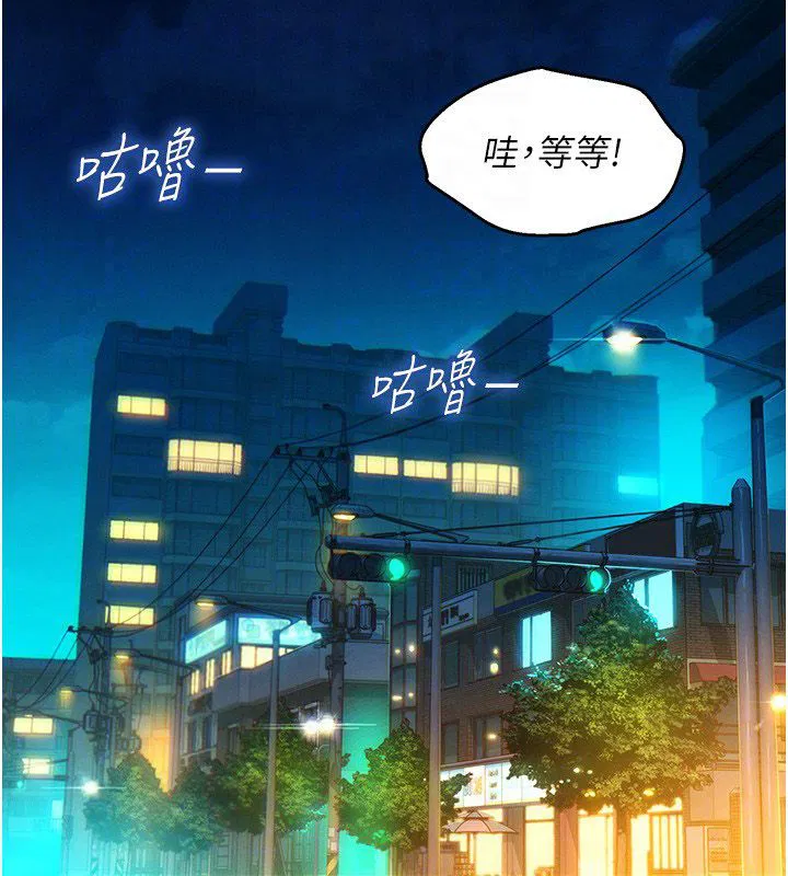 第17話 - 第43页