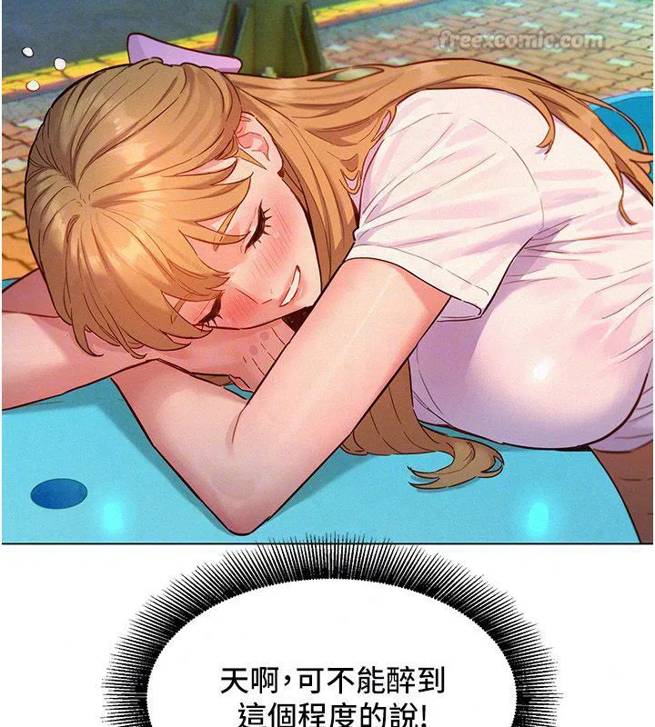 第17話 - 第45页