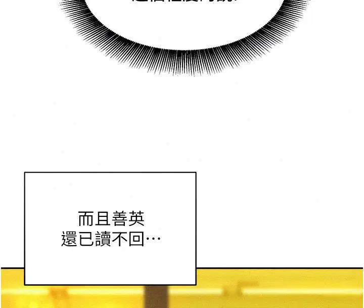 第17話 - 第46页