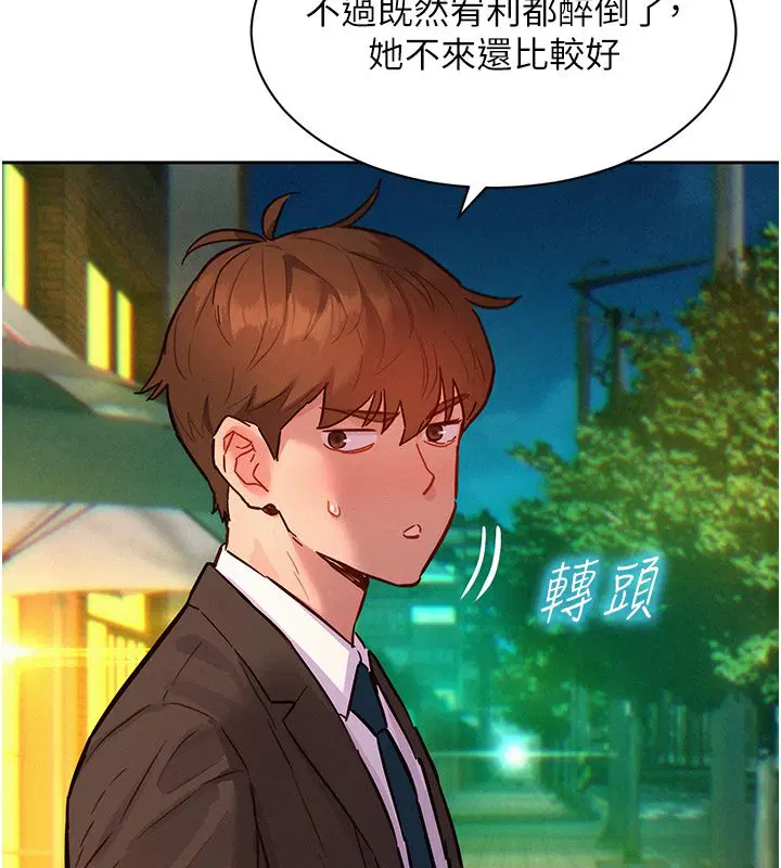 第17話 - 第49页