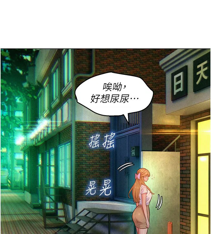 第17話 - 第51页