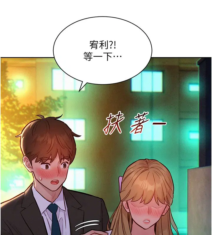 第17話 - 第53页