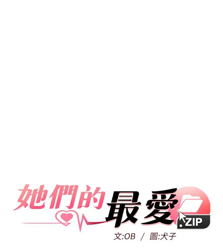 第17話 - 第6页