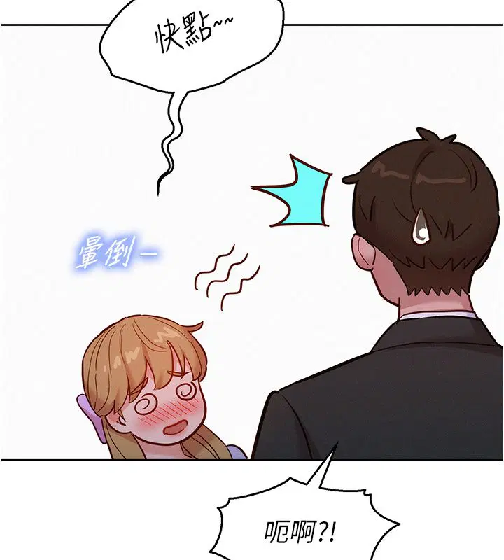 第17話 - 第67页