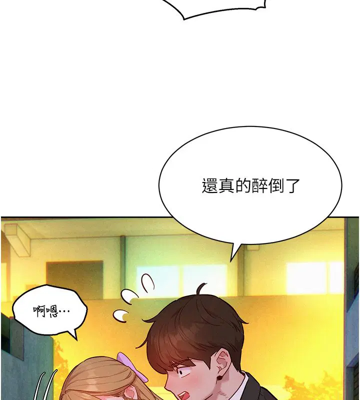 第17話 - 第68页