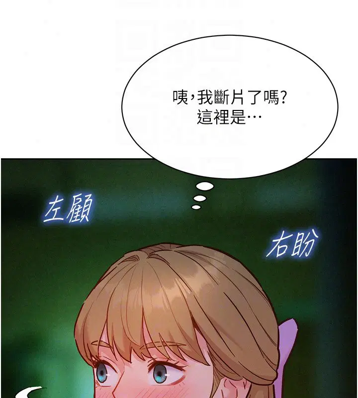 第17話 - 第76页