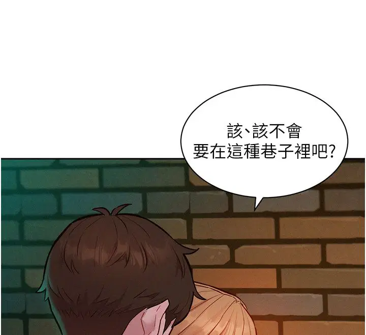 第17話 - 第82页