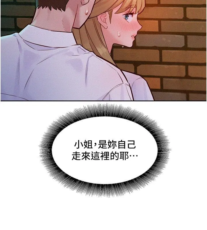 第17話 - 第83页