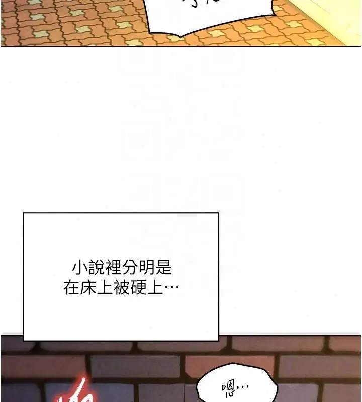 第17話 - 第93页