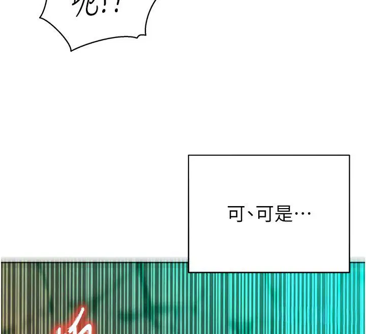 第17話 - 第98页