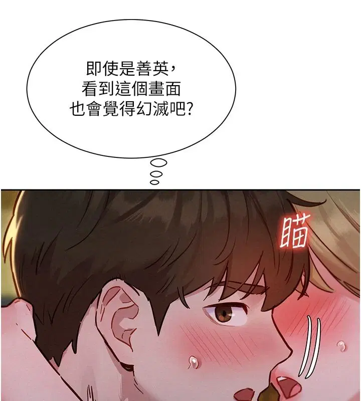第18話 - 第108页