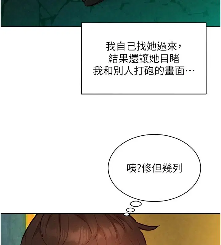 第18話 - 第12页
