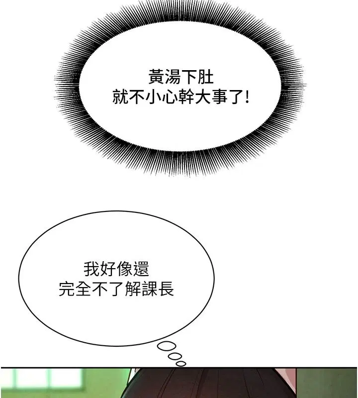 第18話 - 第158页