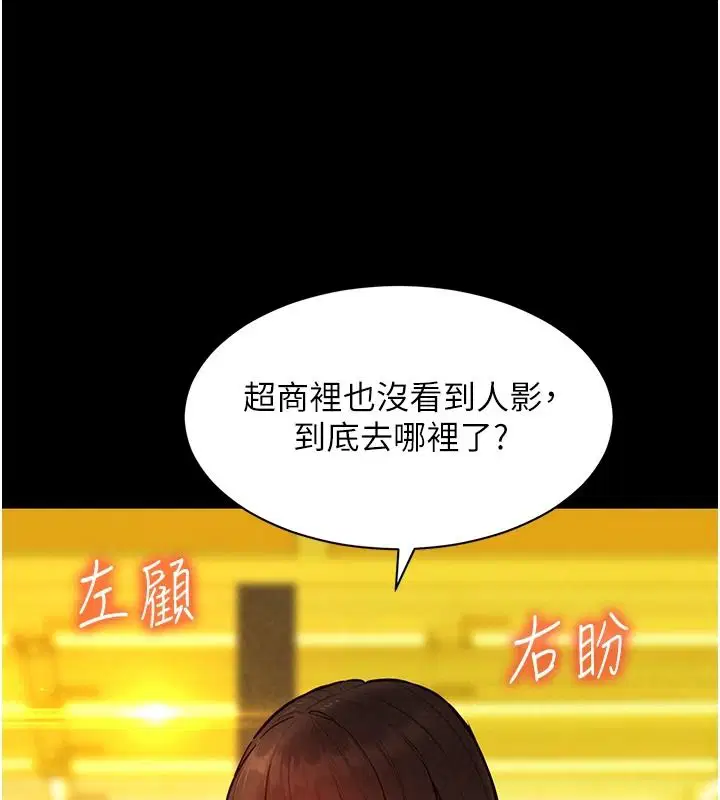第18話 - 第18页