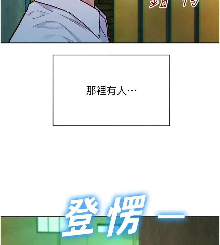 第18話 - 第2页
