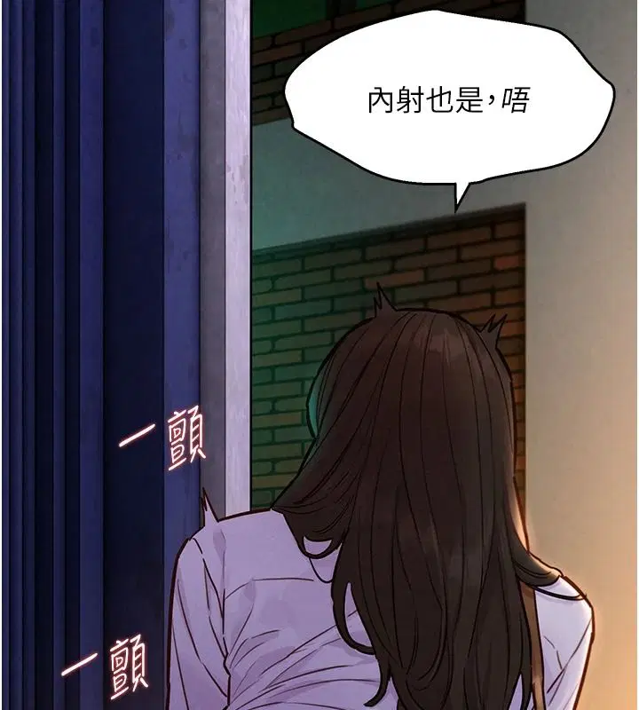 第18話 - 第51页