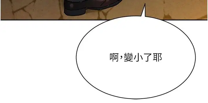 第18話 - 第7页