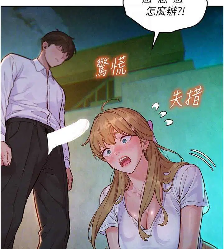 第18話 - 第84页