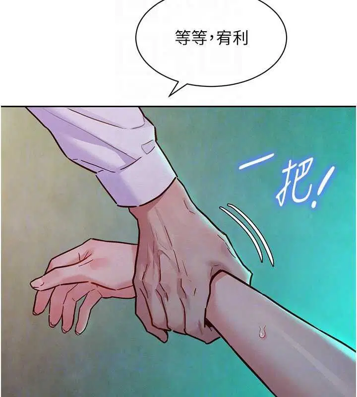 第18話 - 第86页
